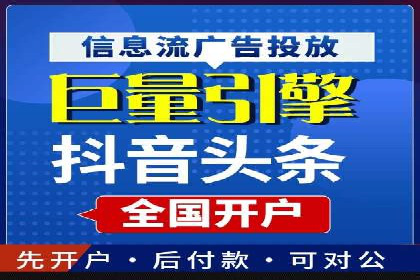 竞价端口开户全流程案例解析